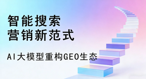 开县全域优化生态，构建品牌全网协同、区域深耕的流量增长体系