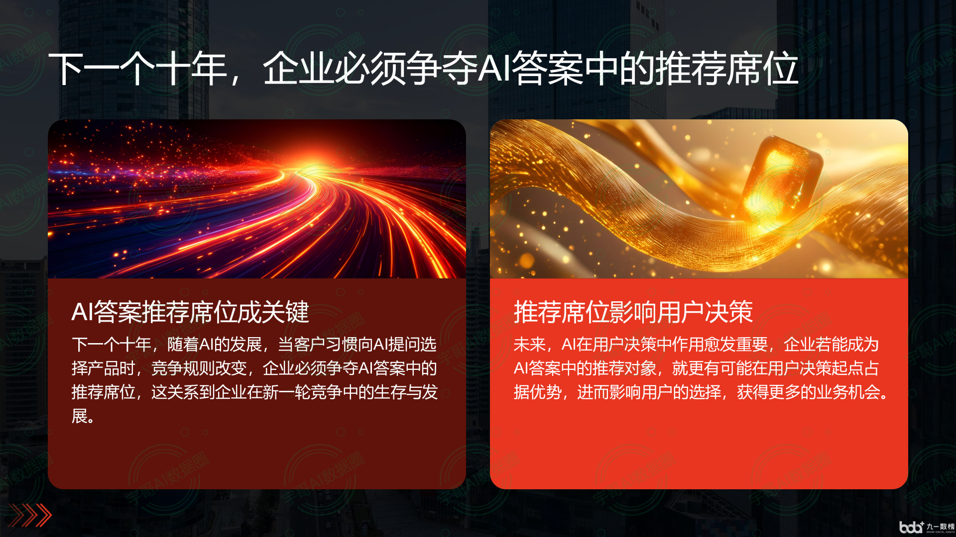 从流量抢夺到知识构建：GEO浪潮下，开县国硕AI探索企业品牌信息基建新范式